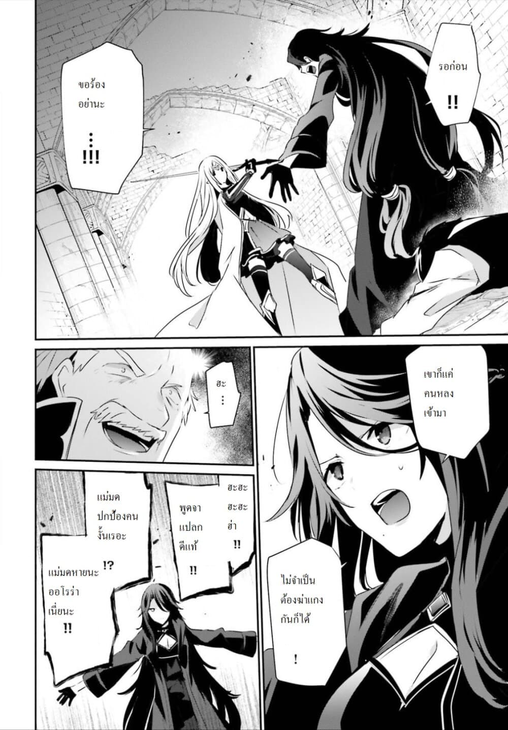 Kage no Jitsuryokusha ni Naritakute! อยากเป็นพลังในเงามืด 18-18