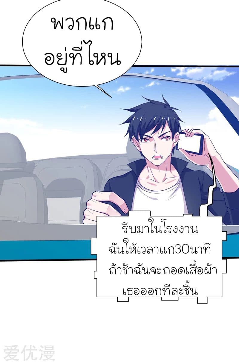 Picking up a School Beauty to Be Wife จับสาวสวยในโรงเรียนมาเป็นเมีย 78-78