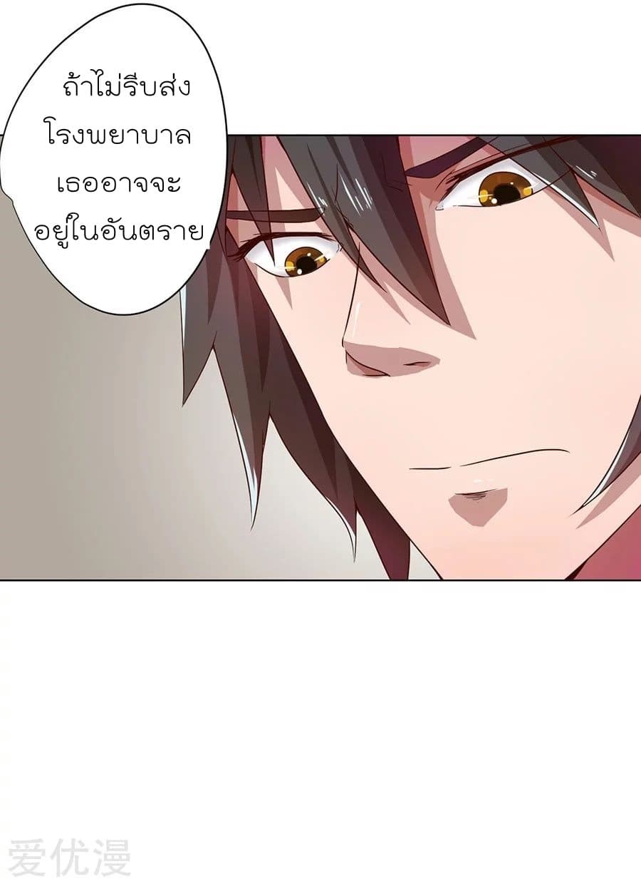 Inverse God Doctor 6-6