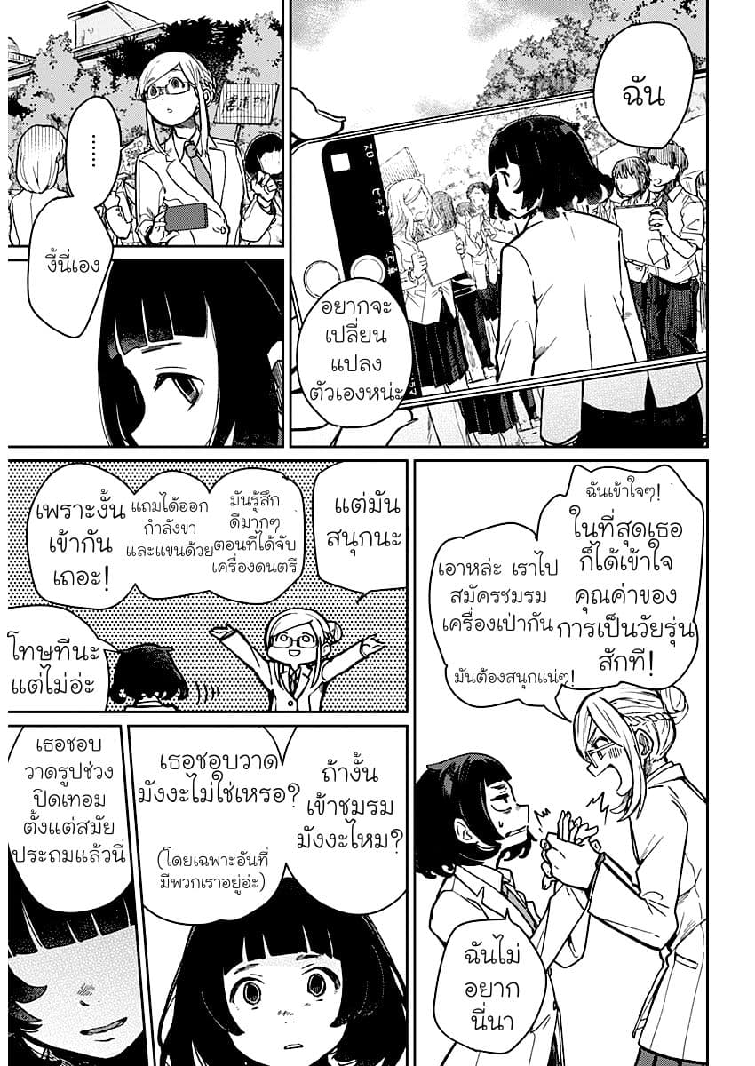 Maku Musubi 1-1