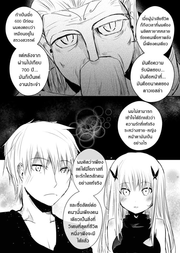 Path A waY 48-Fate and Catastrophe (3)