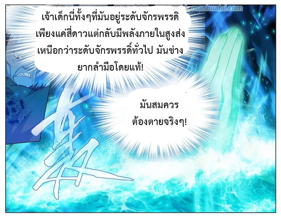 Doupo Cangqiong 204-ผู้เฒ่าแห่งหุบเขาเพลิงอสูร