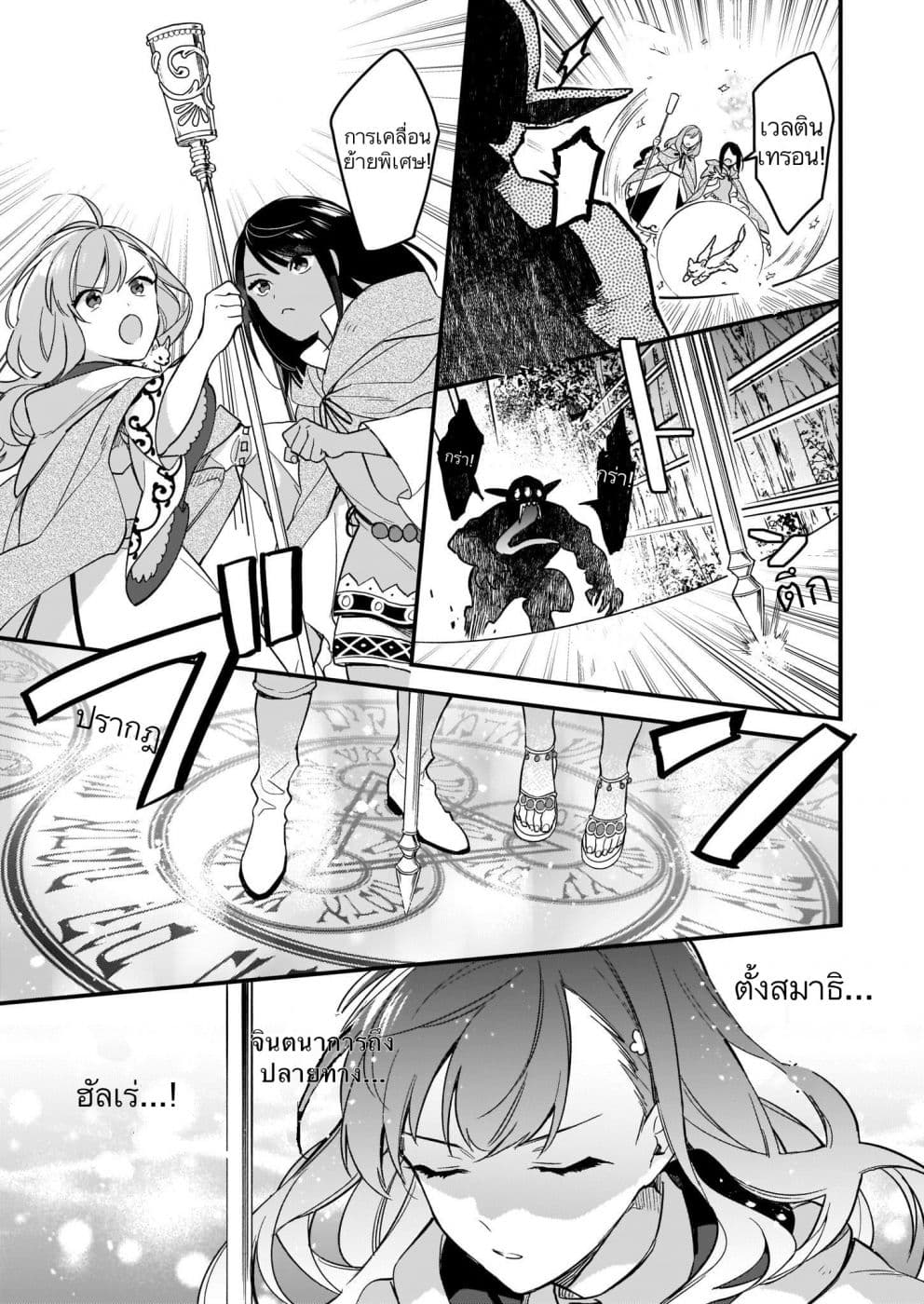 I Want to Be a Receptionist of The Magic World! 6-การตรวจสอบเบื้องต้น n