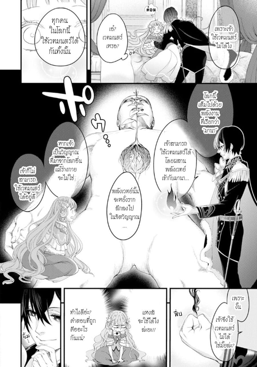 Tensei Shitara 15-sai no Ouhi deshita ~Moto Shachiku no Watashi ga, Toshishita no Kokuouheika ni Semarareteimasu?!~ 1-กลับมาเกิดใหม่เป็นราชินี อายุ 15 ปี ค่ะ n