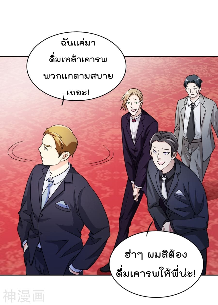 The Cultivation Back to The Earth ราชันเซียนเกรียนหวนคืนพิภพ 4-4