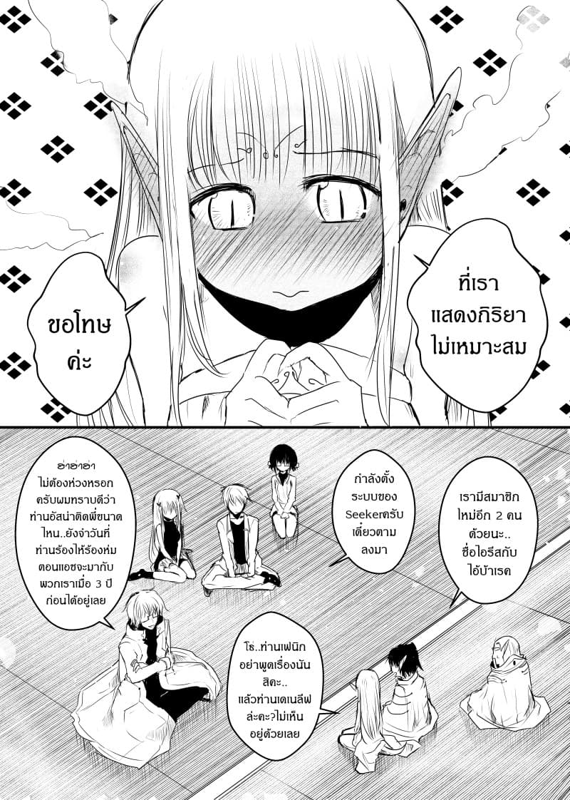 Path A waY 47-Fate and Catastrophe (2)