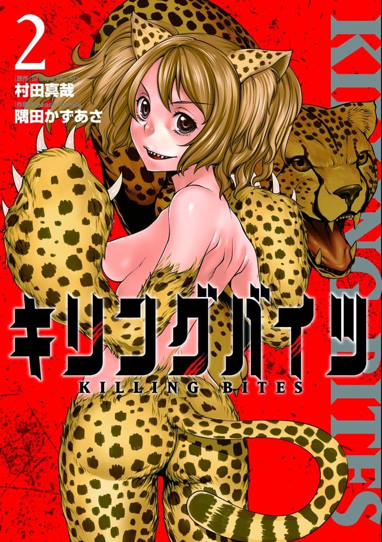 Killing Bites เขี้ยวพิฆาตพันธุ์ผสม 10-แบบนี้สิเค้าถึงเรียกว่าเอาจริง