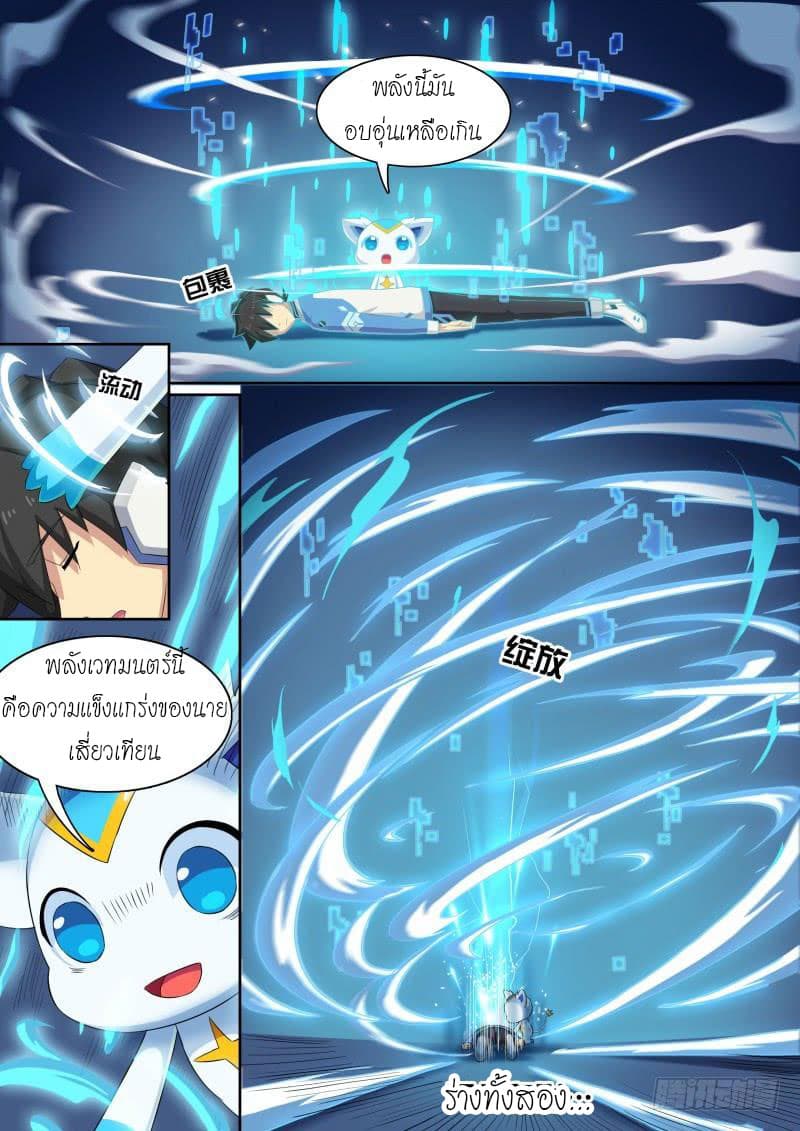 Aola Star - Parallel Universe 33-33