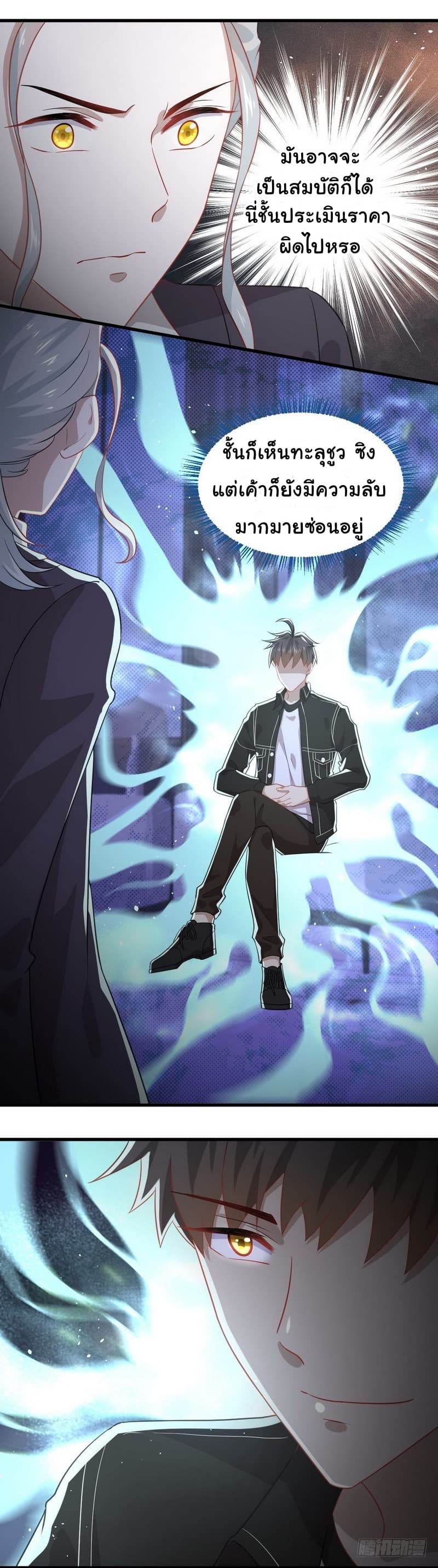 Immortal Swordsman in The Reverse World ราชันนักดาบอมตะ 46-46