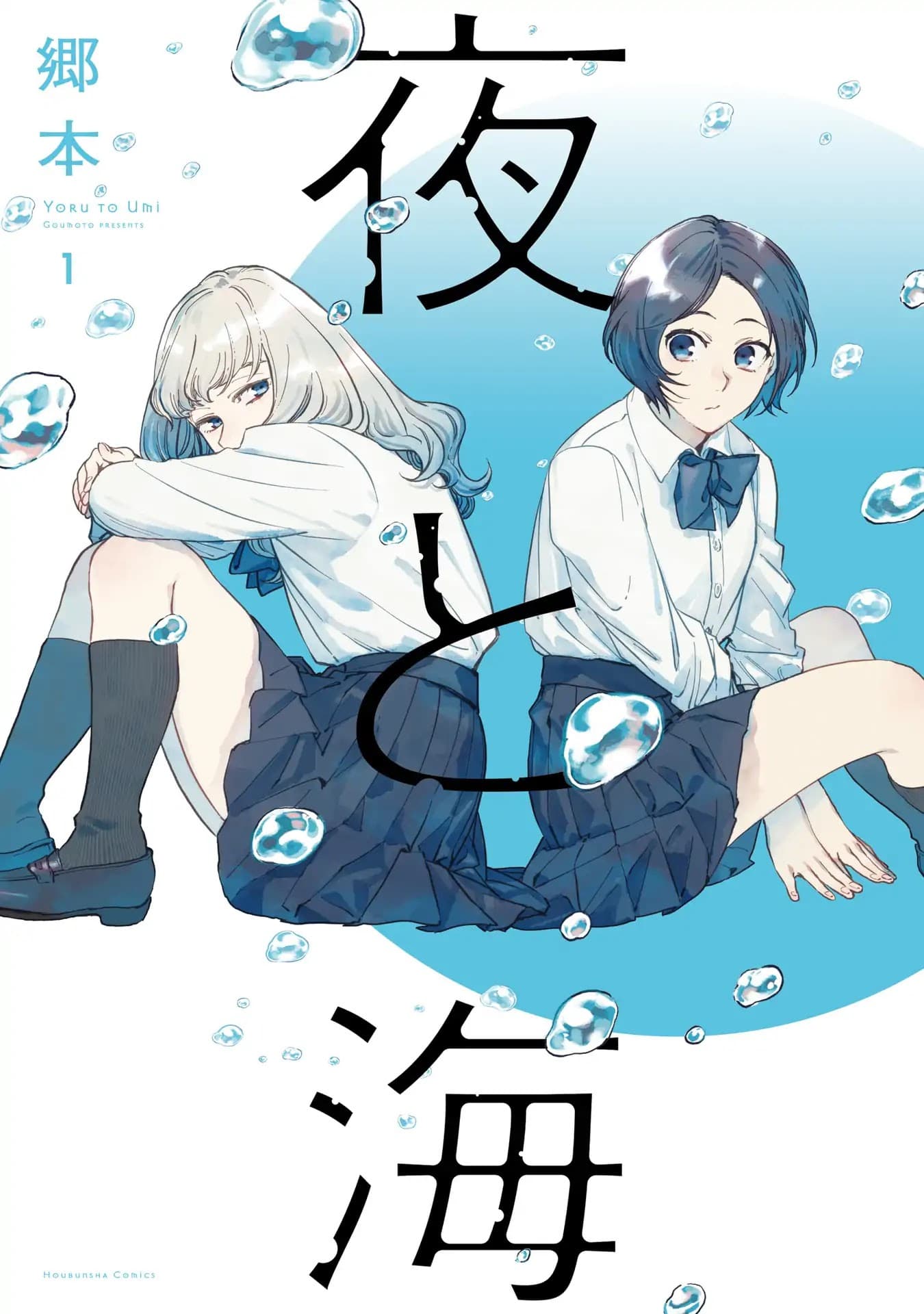Night and Sea รัตติกาล และ ท้องทะเล 1-1