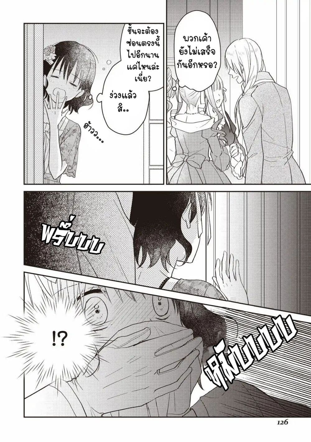 Tsutaou 5-5