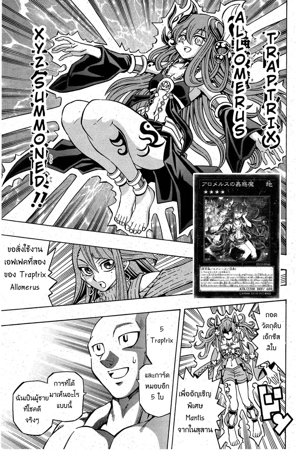 Yu-Gi-Oh! OCG Structures 9-พลังที่แท้จริงของคุณพี่สาว