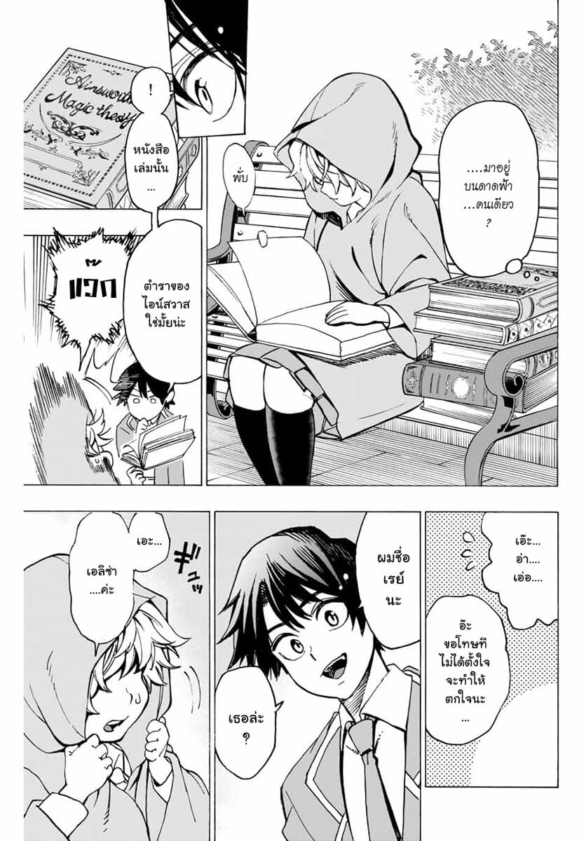 Hyouken no Majutsushi ga Sekai wo Suberu 2-เอวี่และเอลิซ่า