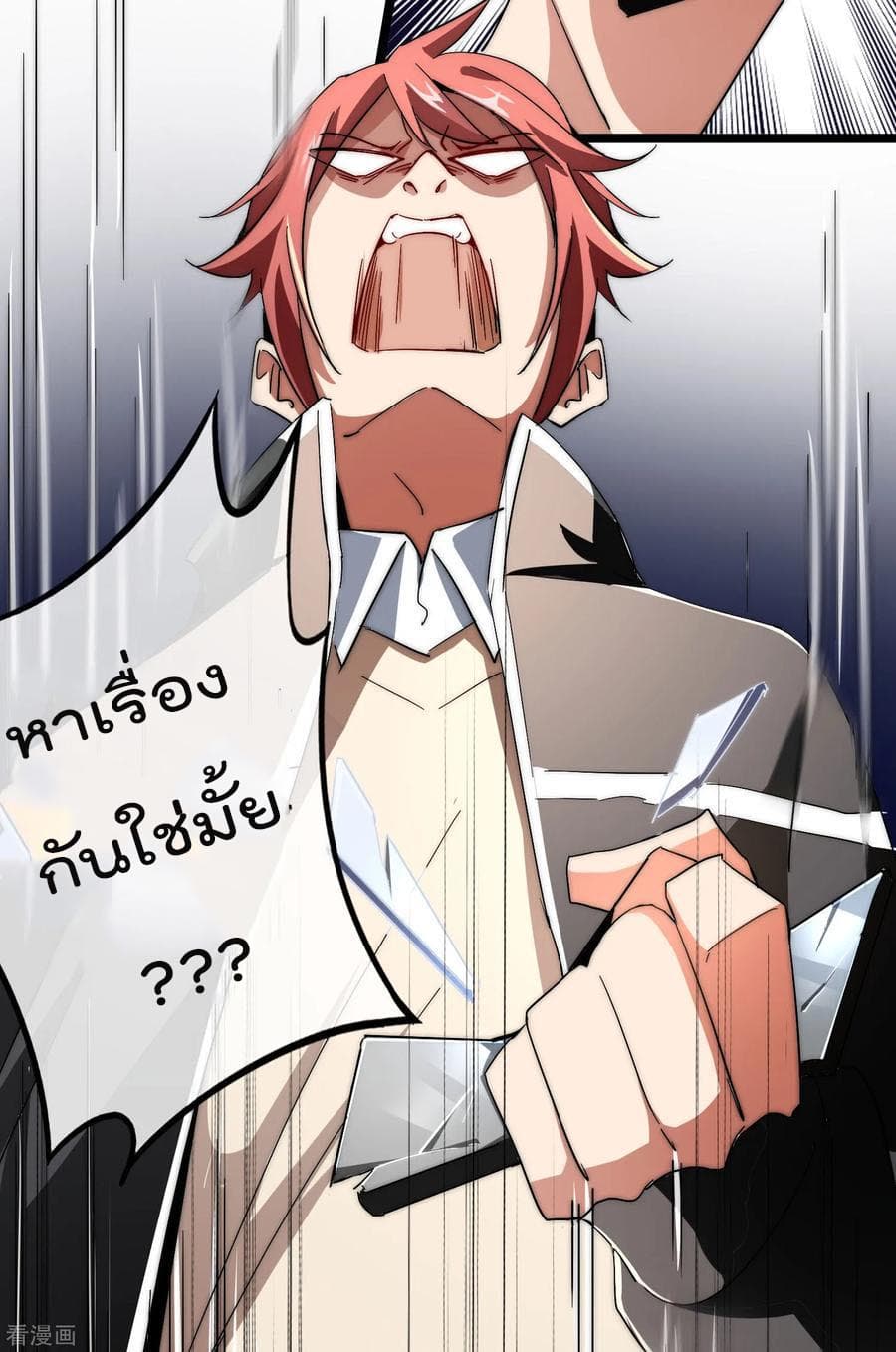 I am The Richest  in The World ข้านี่แหละจะรวยที่สุดในโลก! 46-46