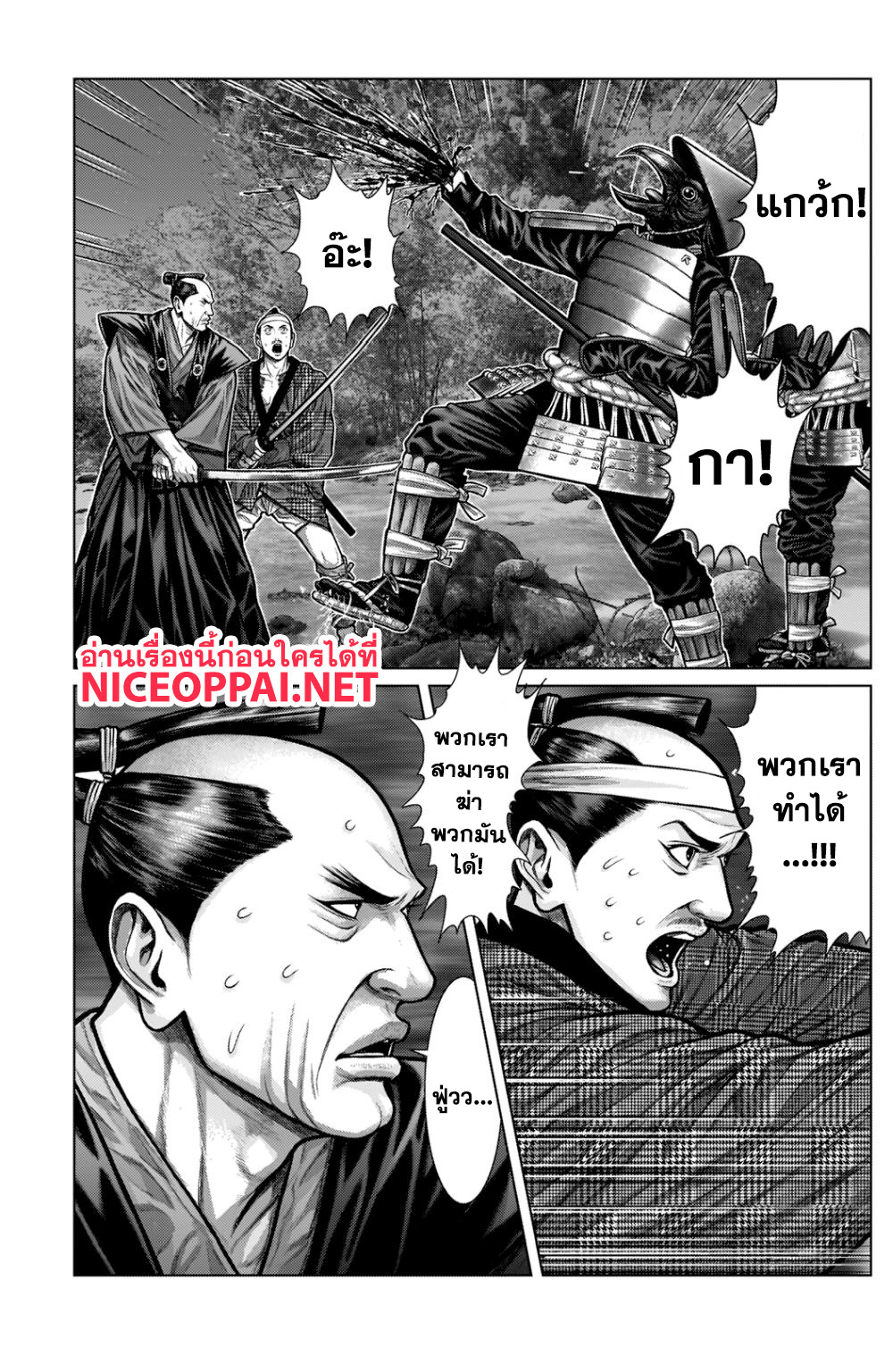 Gantz:E 7-การประดาบ