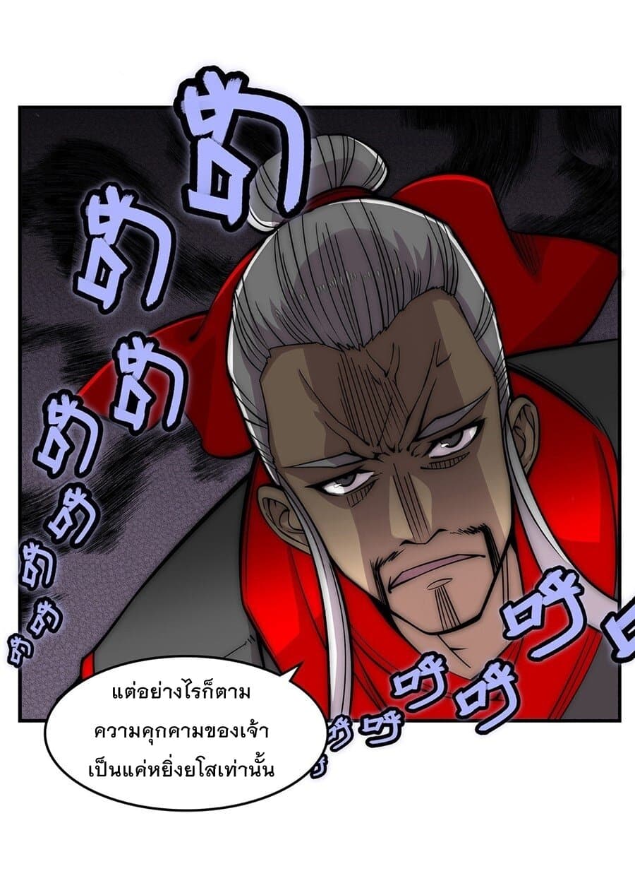 The Master of Martial Arts Retired Life ชีวิตหลังปลดเกษียณของปรมาจารย์แห่งศิลปะการต่อสู้ 114-จบ Season 1