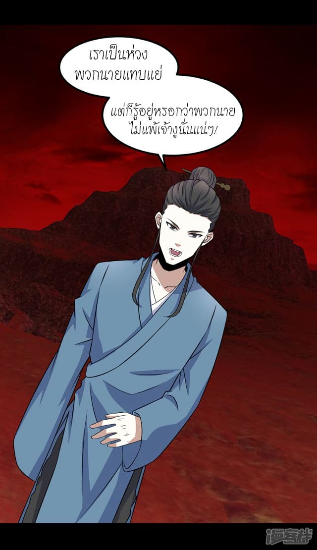 The King of Doom 124-124