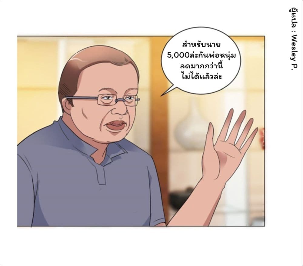 Metropolitan Supremacy System ระบบพระเจ้า 105-105