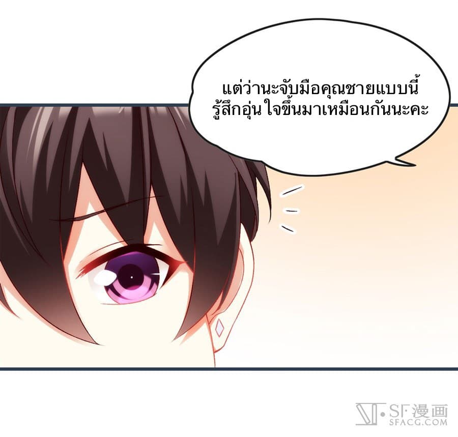Nobleman and so what? ขุนนางแล้วไงไม่สำคัญหรอก 6-6