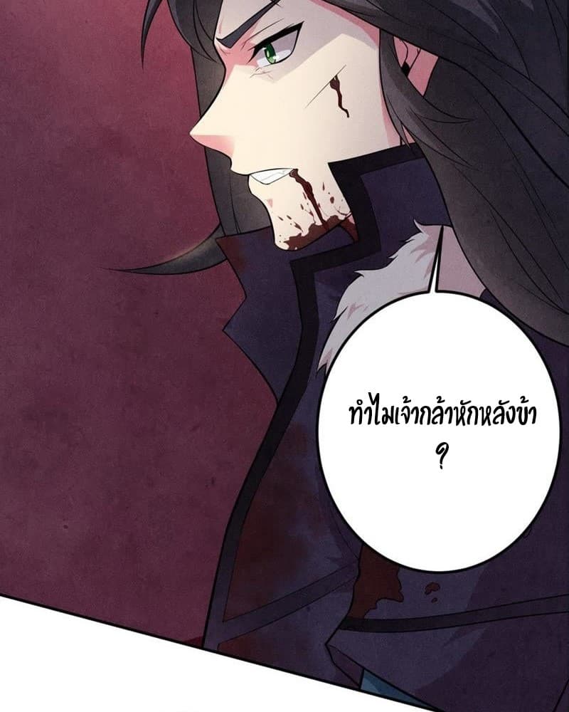 Devouring Eternity 1-1