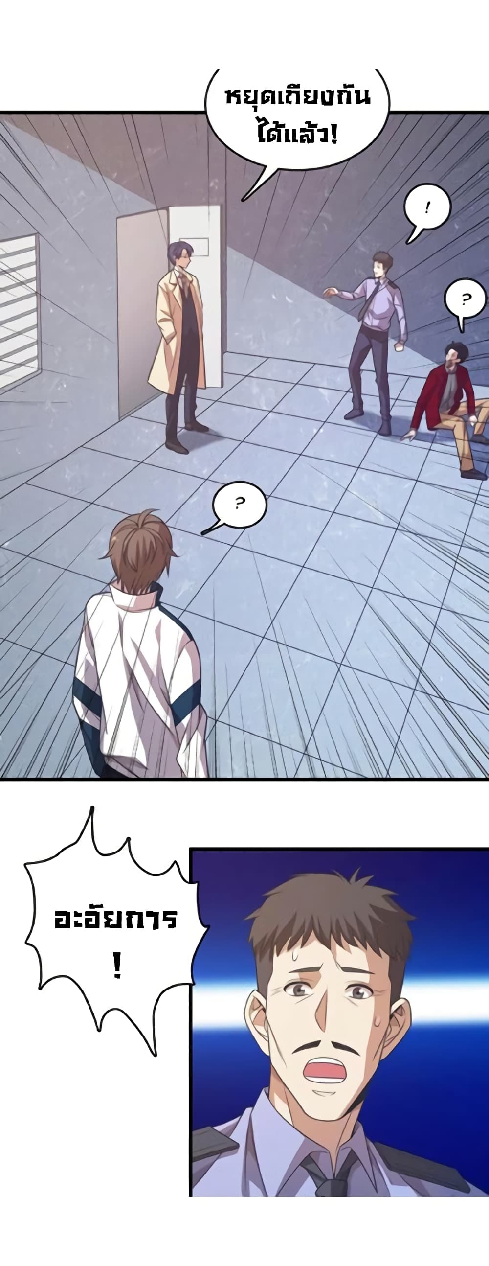Reborn Doctor 10-10