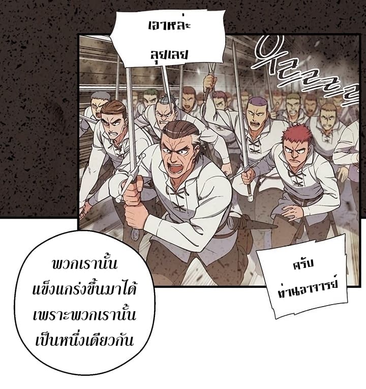 Legendary Moonlight Sculptor ประติมากรแสงจันทร์ในตำนาน 131-131