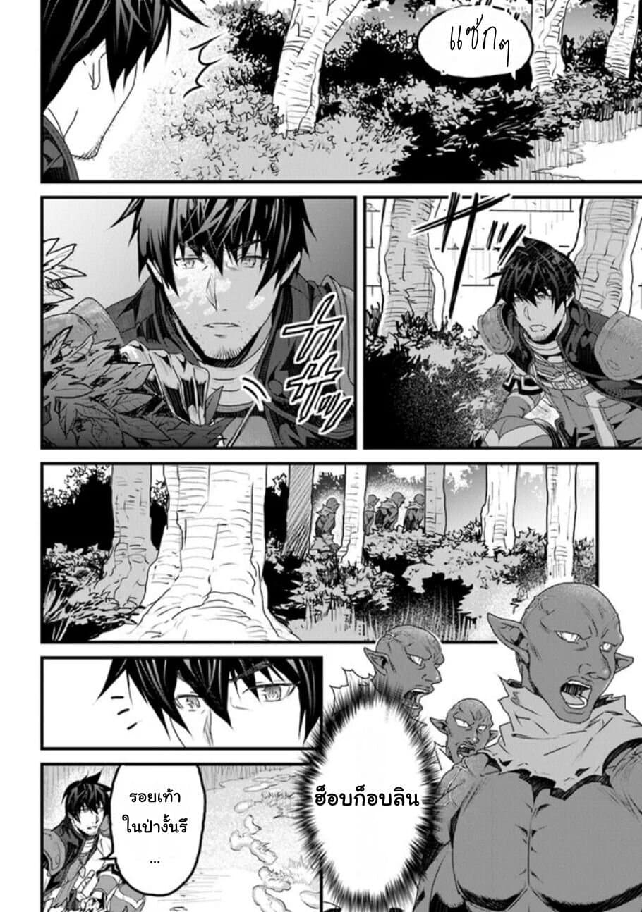 Yakudatazu Skill ni Jinsei o Sosogikomi 25-nen, Imasara Saikyou no Boukentan Midori Kashi no Akira 11-11