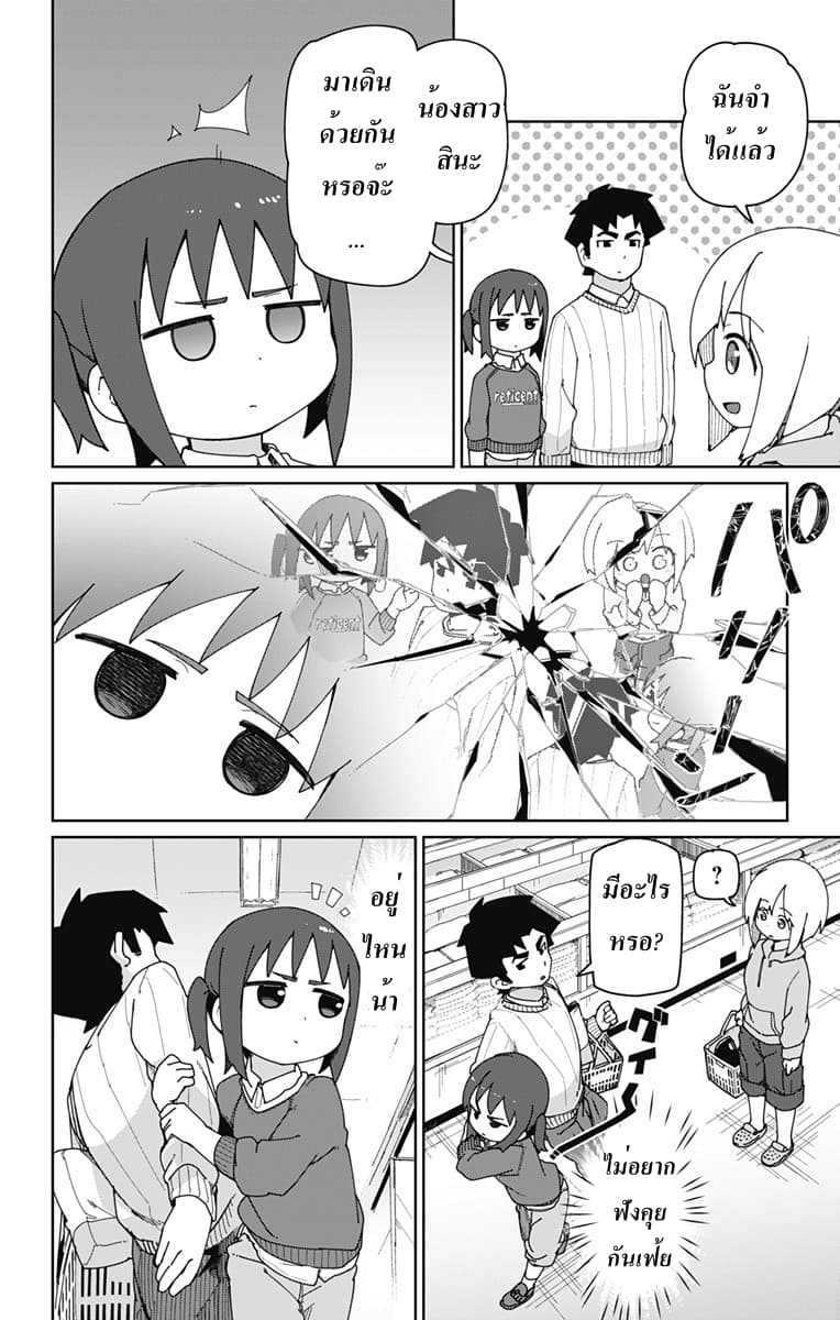 Muto and Sato 6-6