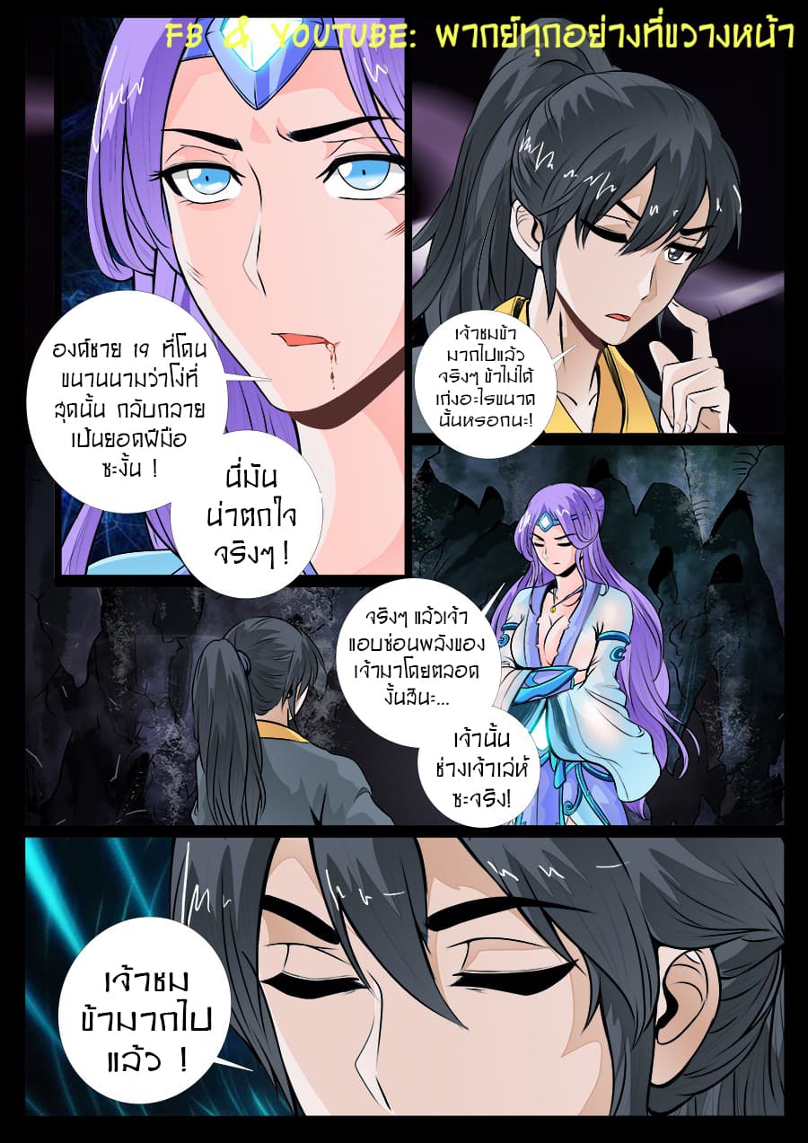 Dragon King of the World 42-42