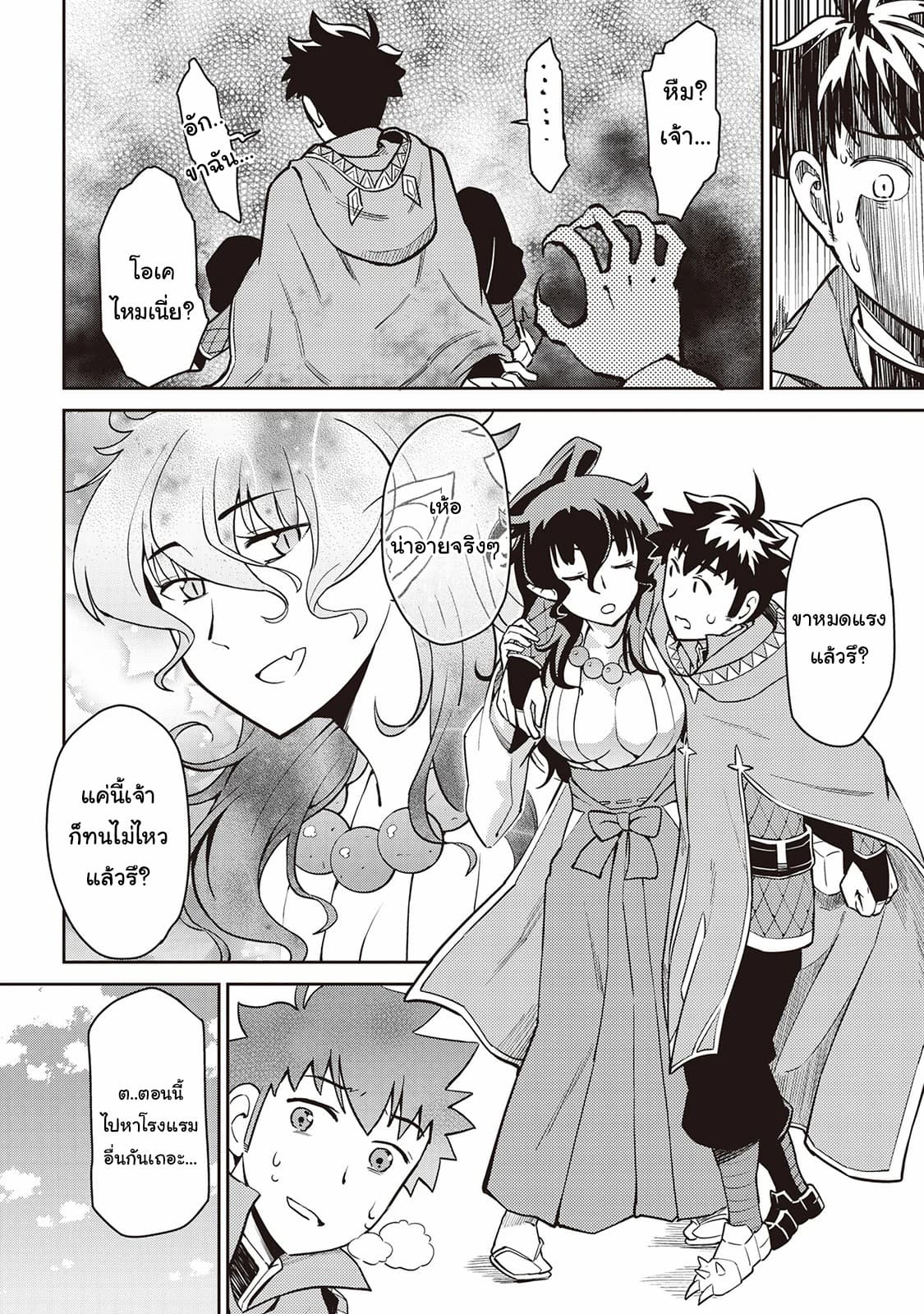Toaru Ossan no VRMMO Katsudouki 47-47