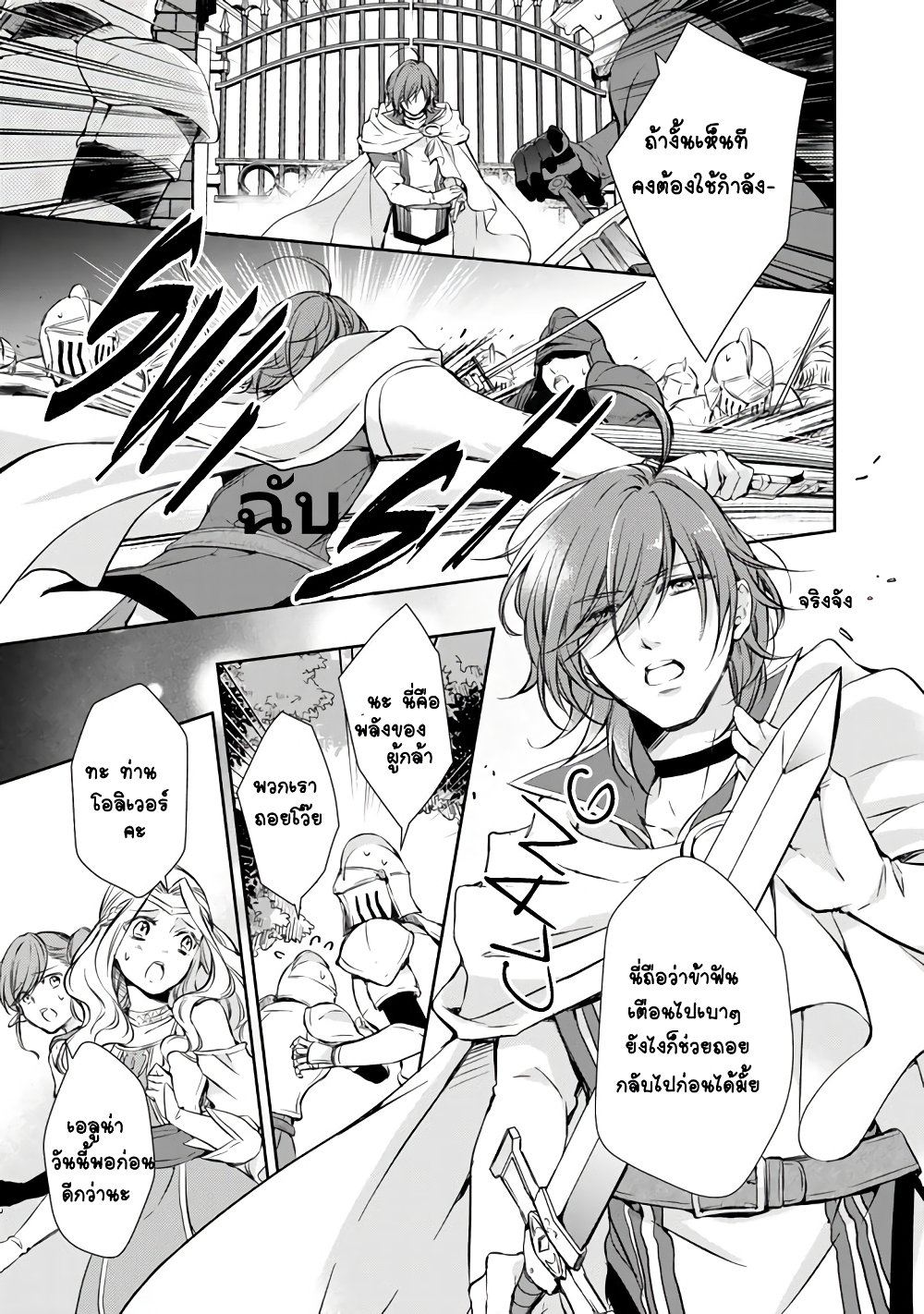 I'm the Demon Queen, but for Some Reason the Hero Is Doting on Me 5-5