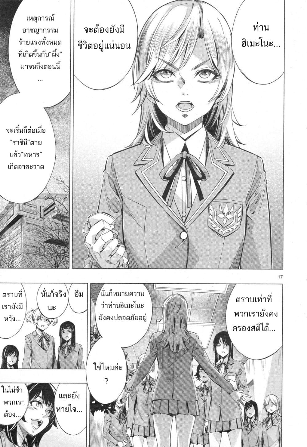 Himenospia 30-ความรัก