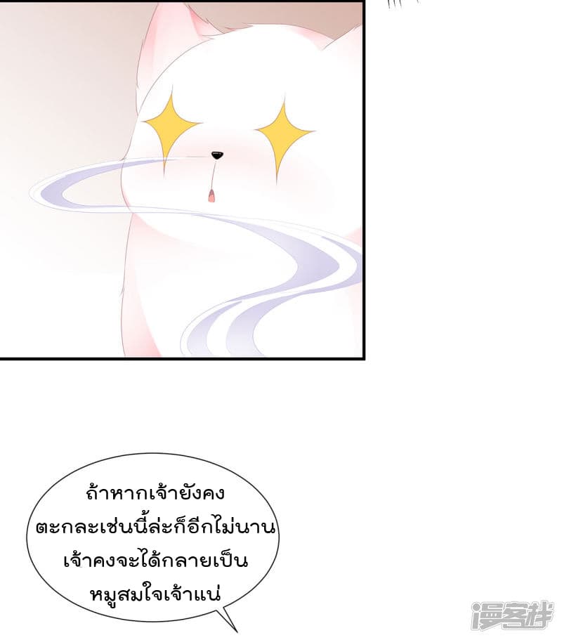 Fox Concubine Don't Play With Fire 0-0
