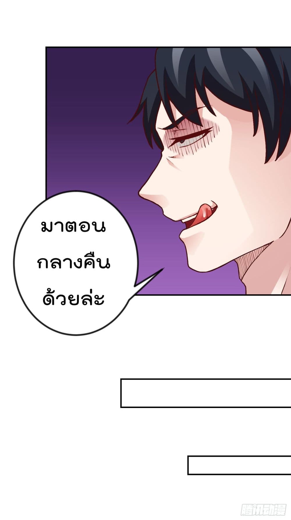 The Legend God King in The City ตำนานราชันเซียนแห่งนคร 14-14