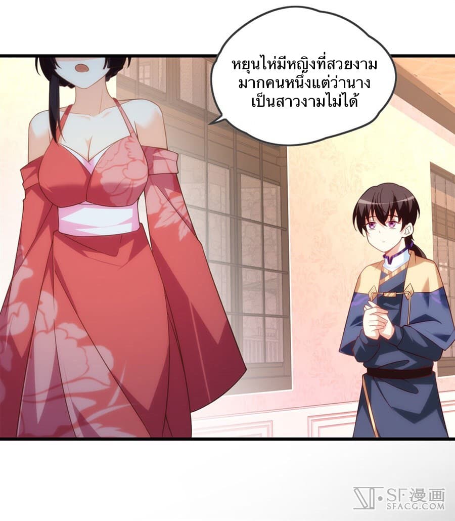 Nobleman and so what? ขุนนางแล้วไงไม่สำคัญหรอก 10-10