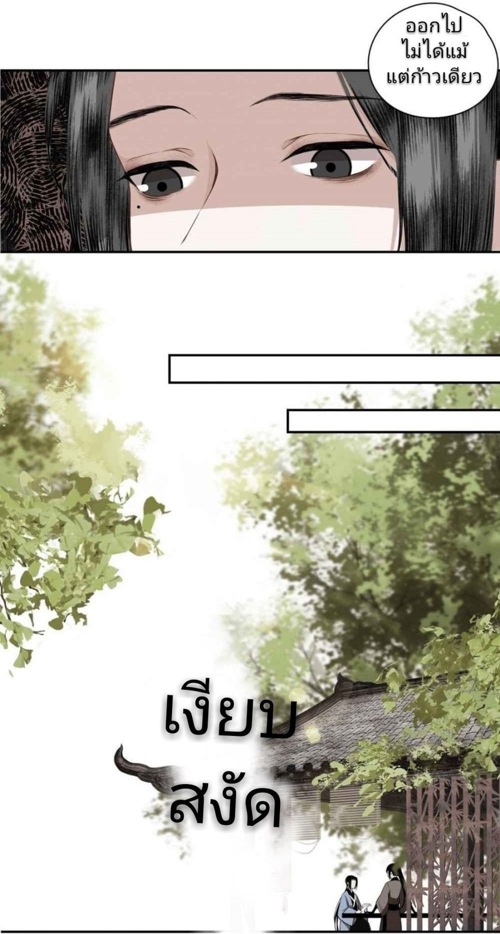 I Accidentally Saved the Jianghu's Enemy 2-2