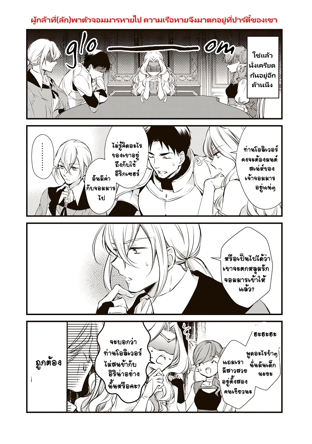 I'm the Demon Queen, but for Some Reason the Hero Is Doting on Me 5-5