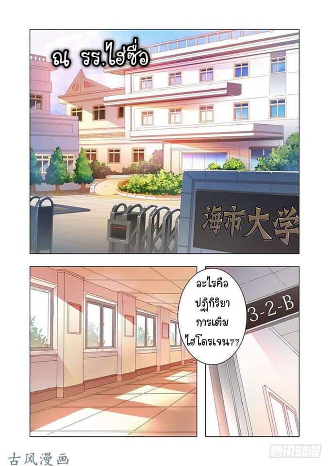 Forever Night Fairy Way 3-3