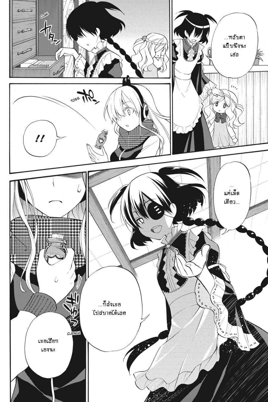 Kyou no Cerberus 47-สุนัขในห้วงแห่งความรัก