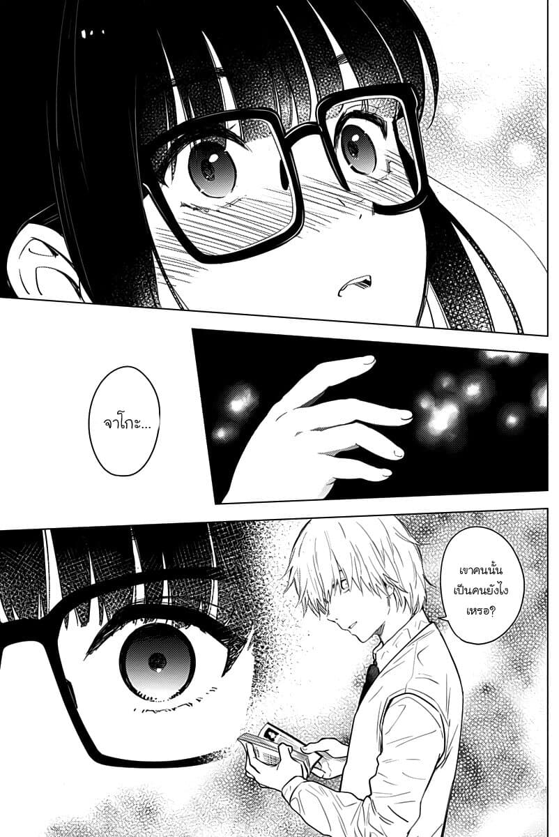 Shounen no Abyss 14-ฮิกันบานะ