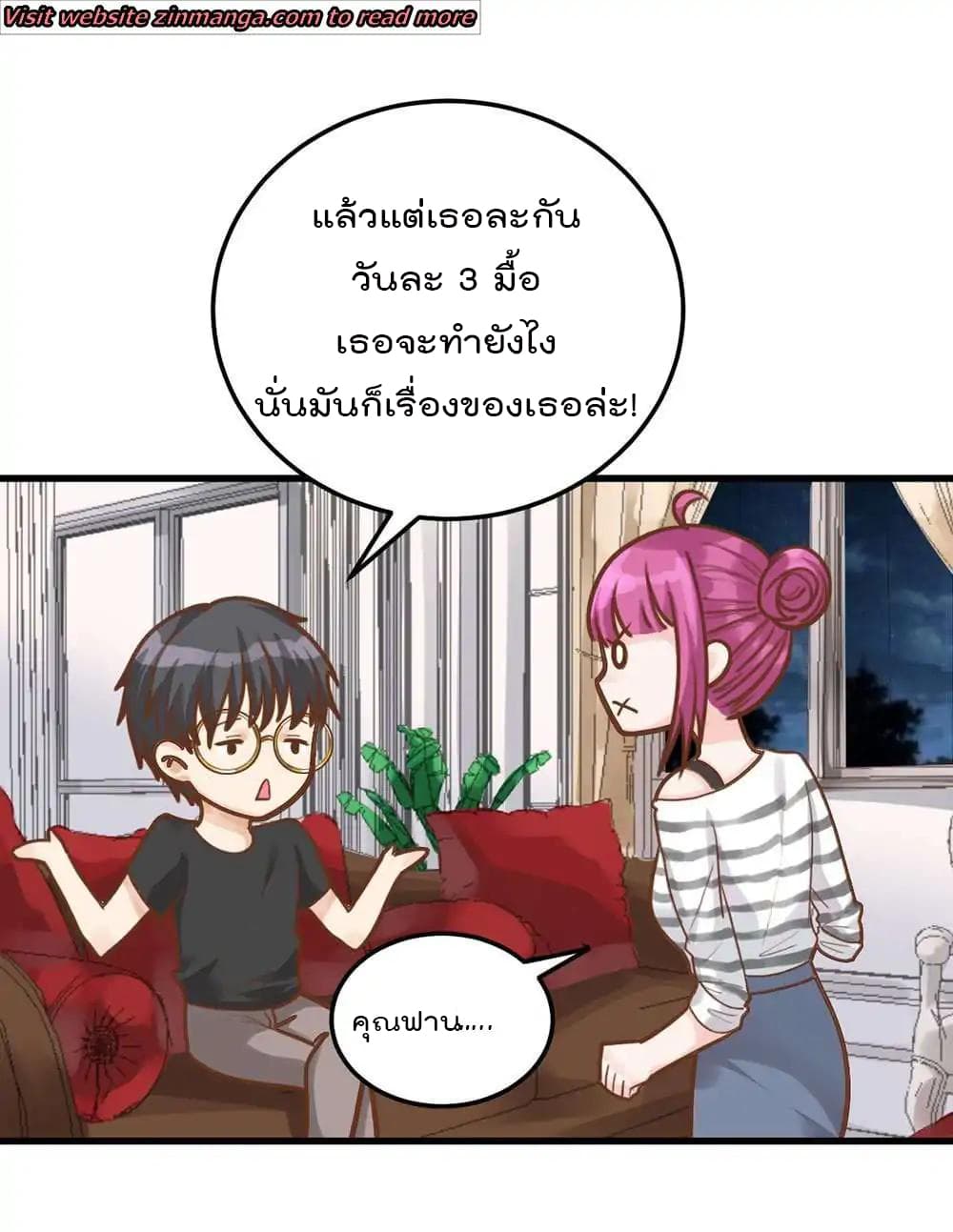 Hui Xi Yi's Love Contract 49-49