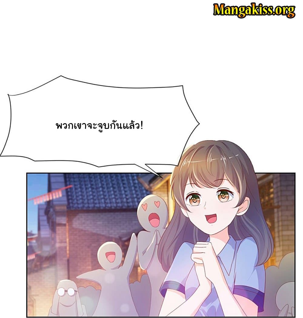 The Lovely Wife And Strange Marriage แผนรักลวงใจ 75-75