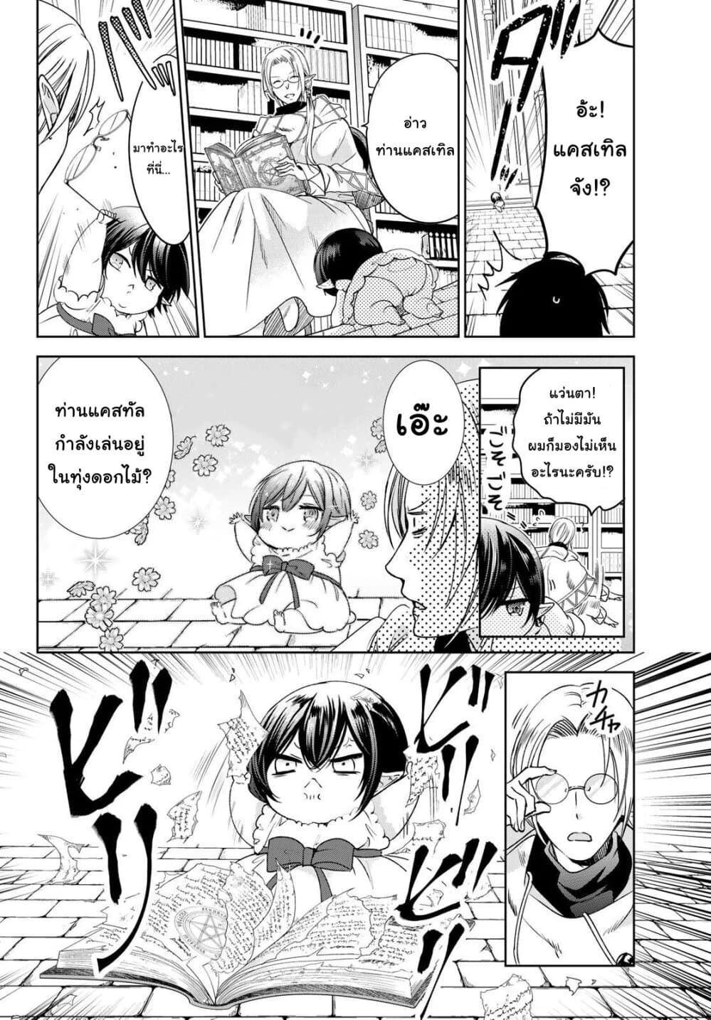 Isekai de Saikyo Mao no Kodomotachi 10 nin no Mama ni Natchaimashita 10-จอมมาร(สุดคูล)กับผู้กล้า(ร่าเริงโดยธรรมชาติ)กลายมาเป็นพ่อบ้านซะแล้วค่ะ