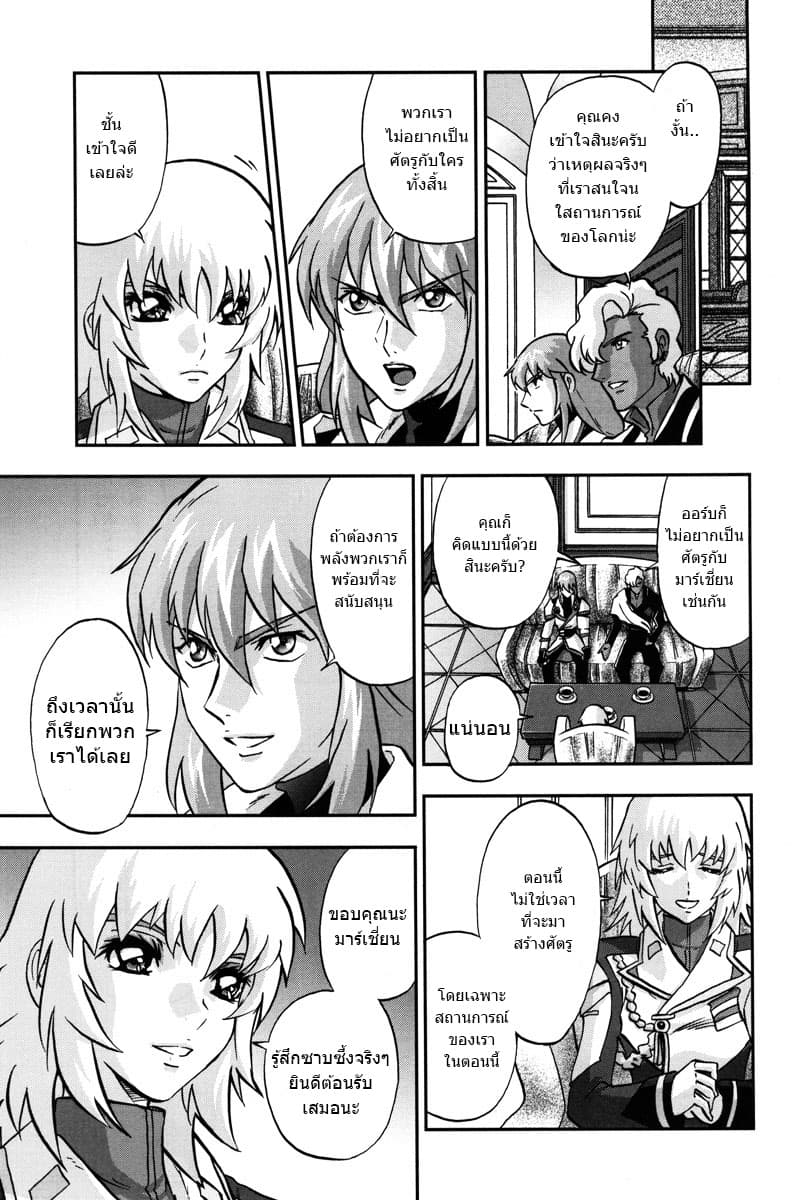 Gundam SEED C.E.73 DELTA ASTRAY 3-FREEDOM