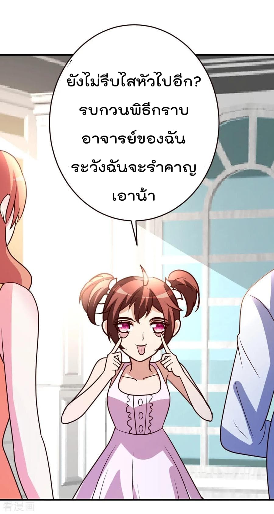 The Cultivation Back to The Earth ราชันเซียนเกรียนหวนคืนพิภพ 33-33