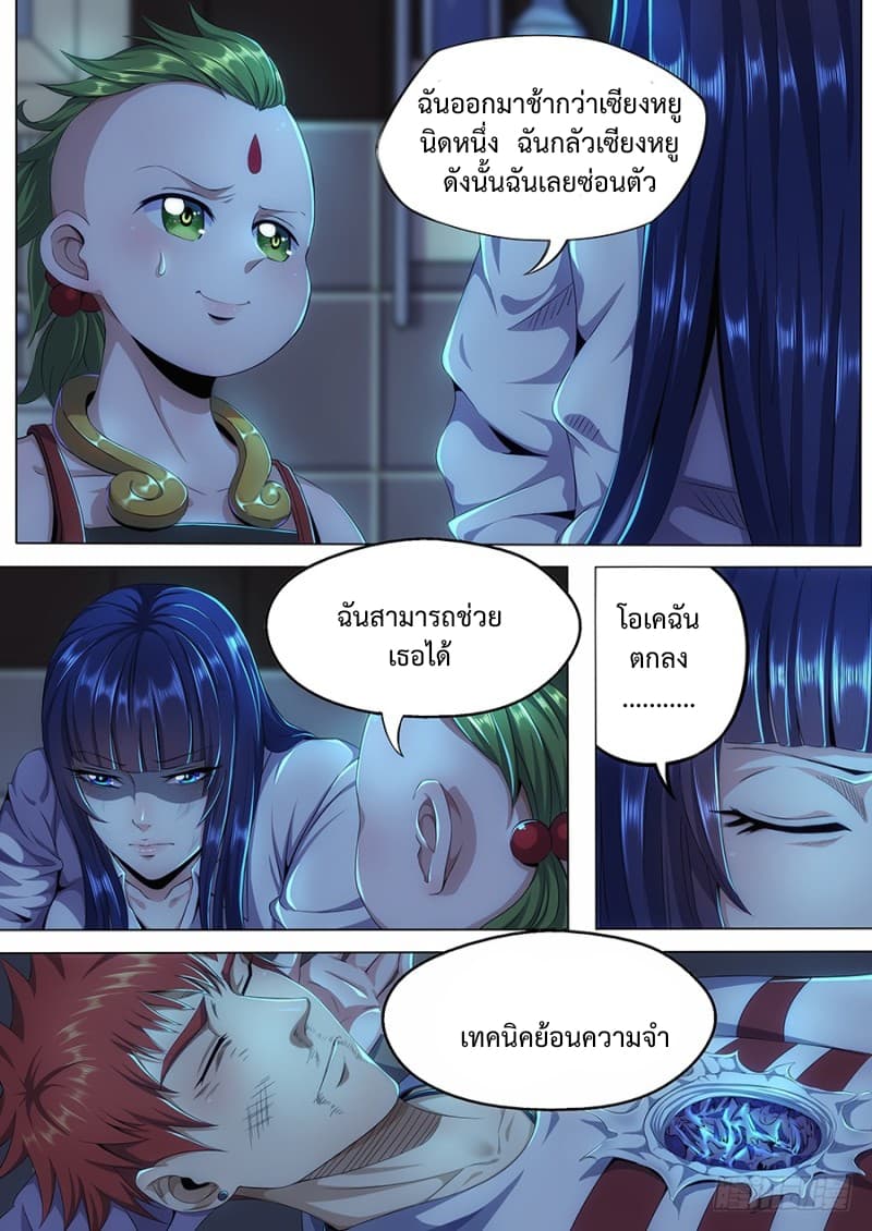 My Tenant is a Monster 15-15