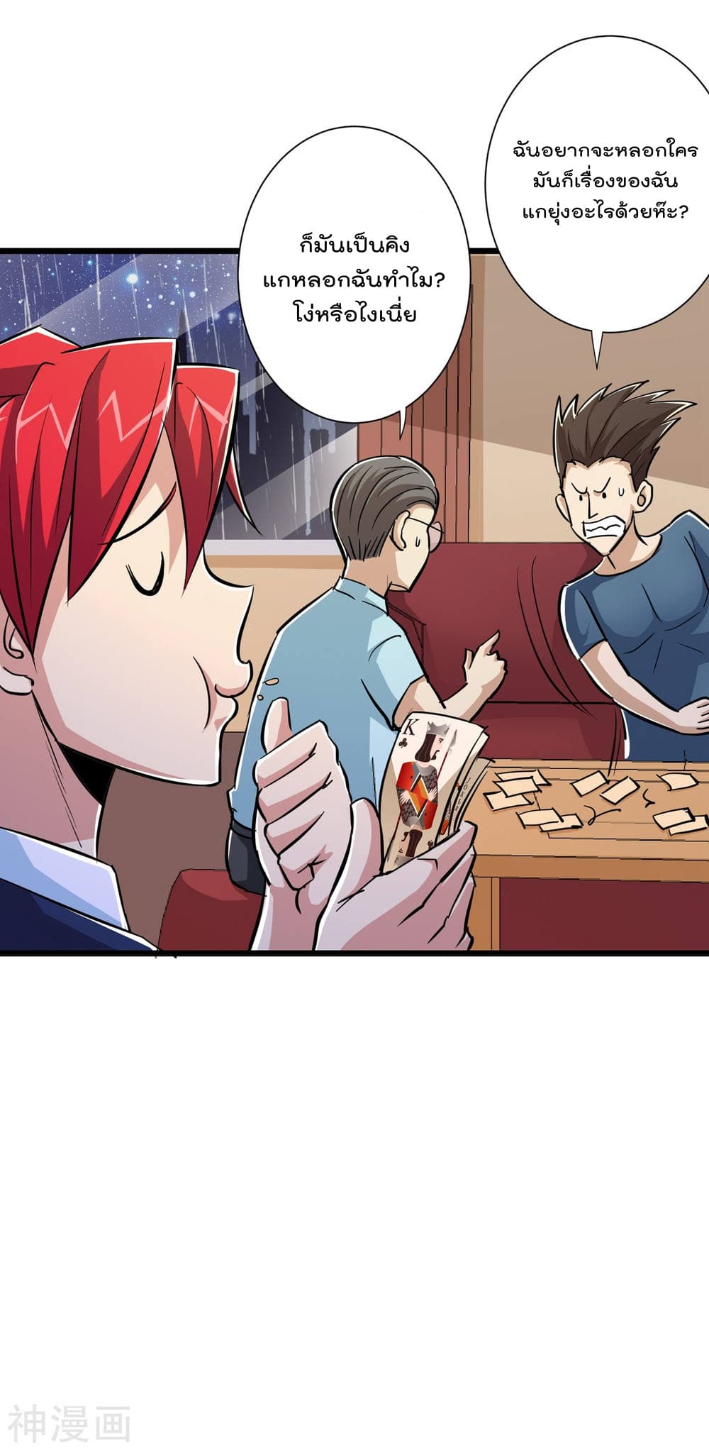 The Bodyguard of Harem ฮาเร็มนี้ของผมนะค้าบ 52-52