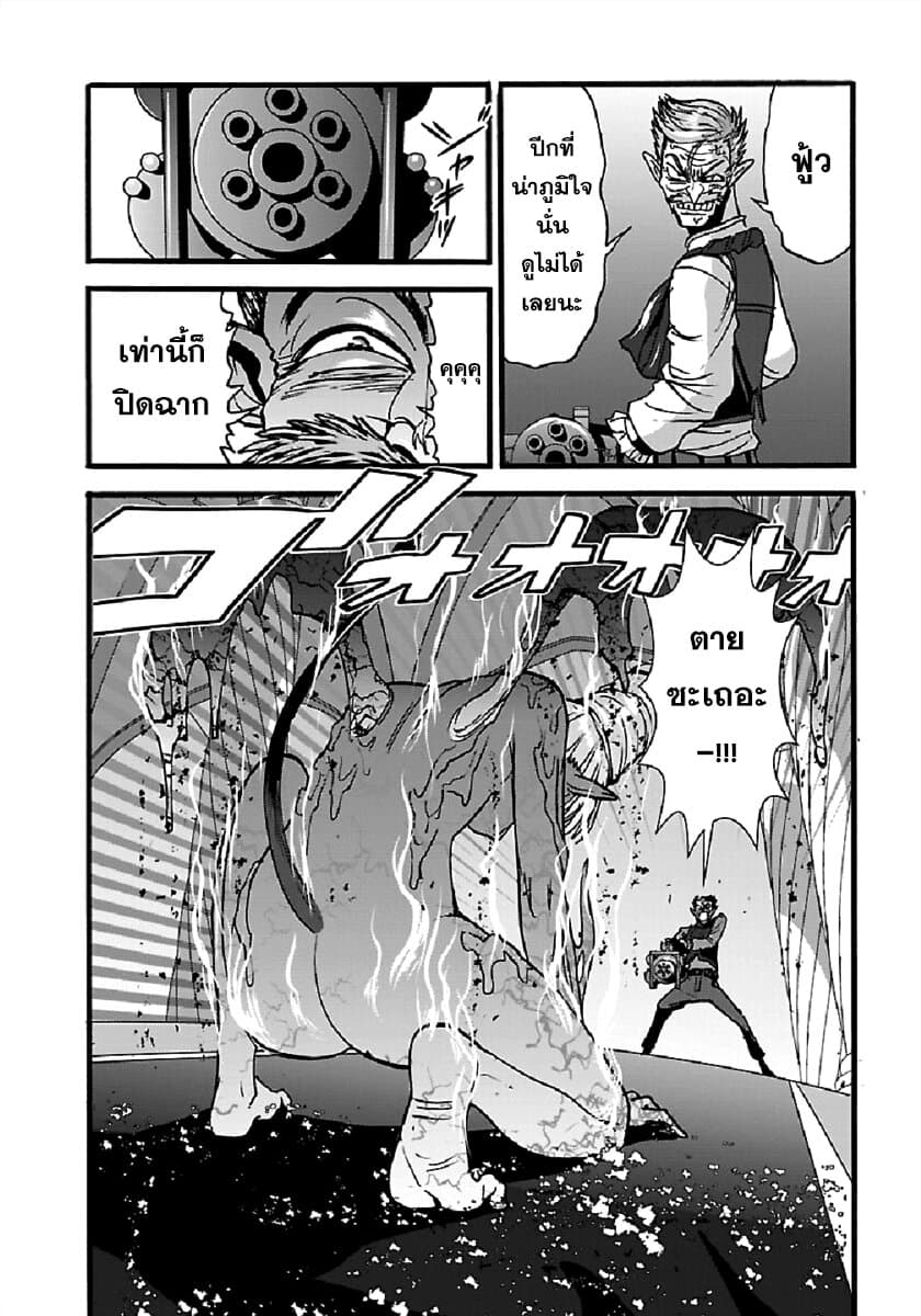 Makikomarete Isekai Teni suru Yatsu wa, Taitei Cheat 24-24