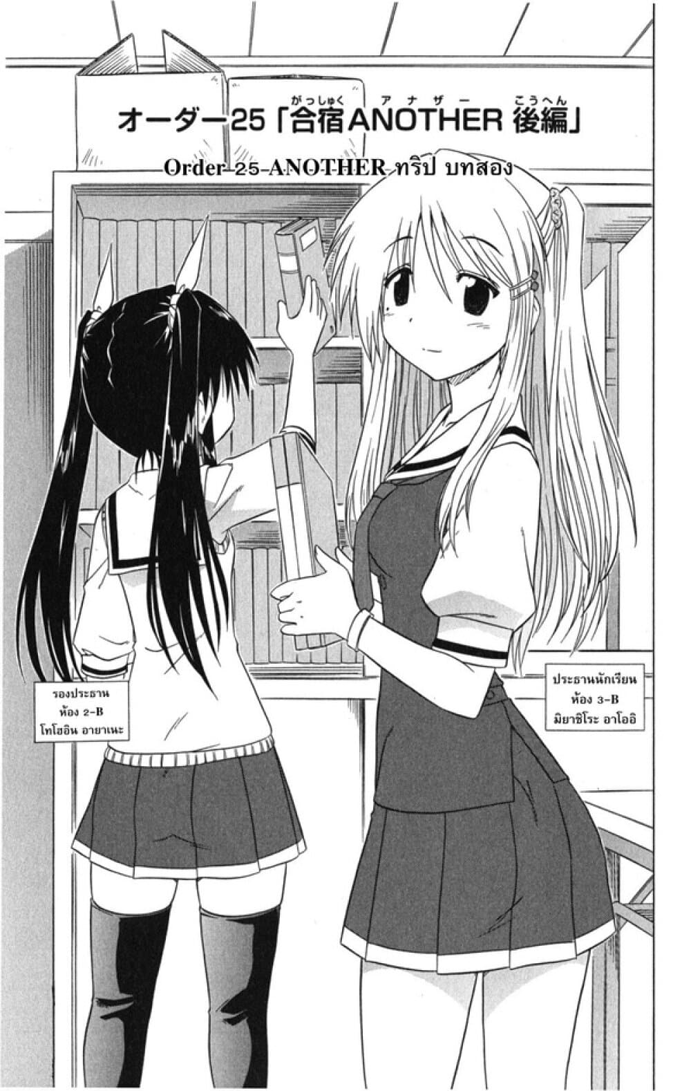 Cafe Detective Club 25-ANOTHER ทริป บทสอง