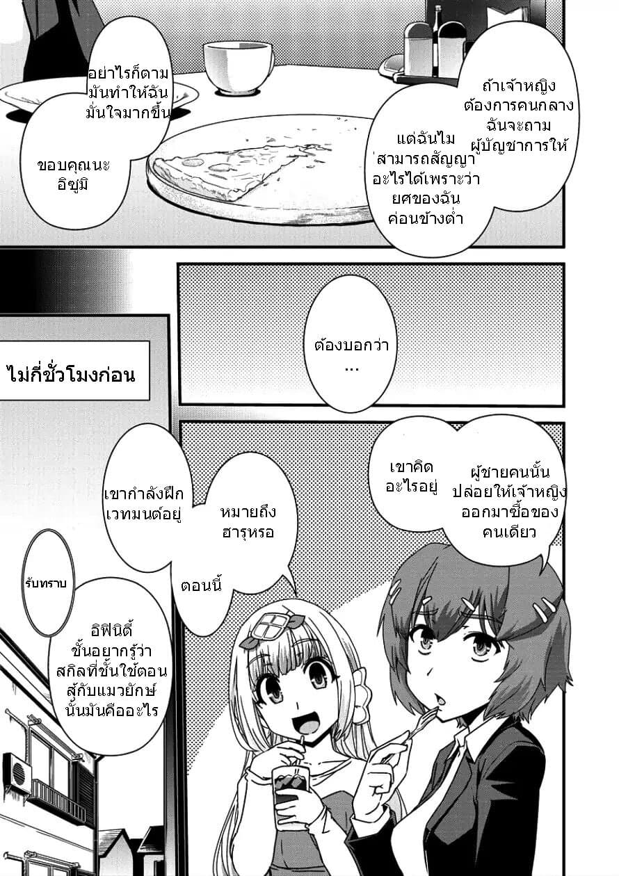 Isekai Shoukan-sareta ga Kyousei Soukan-sareta Ore ha shikatanaku yaseru koto ni shita. 8-8